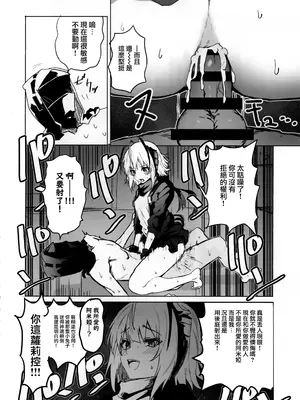 (C105) [猫の幼虫観察会] 目挑心招 (アークナイツ) [Jumppmuj個人漢化]_42