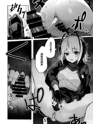 (C105) [猫の幼虫観察会] 目挑心招 (アークナイツ) [Jumppmuj個人漢化]_44