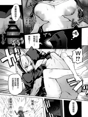 (C105) [猫の幼虫観察会] 目挑心招 (アークナイツ) [Jumppmuj個人漢化]_47