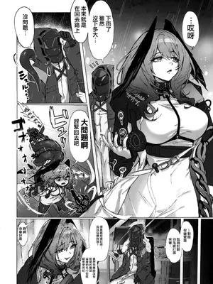 (C105) [猫の幼虫観察会] 目挑心招 (アークナイツ) [Jumppmuj個人漢化]_50