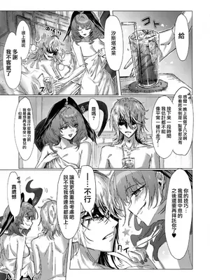 (C105) [猫の幼虫観察会] 目挑心招 (アークナイツ) [Jumppmuj個人漢化]_71