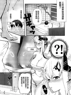 (C105) [猫の幼虫観察会] 目挑心招 (アークナイツ) [Jumppmuj個人漢化]_72