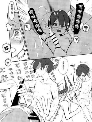 (C105) [猫の幼虫観察会] 目挑心招 (アークナイツ) [Jumppmuj個人漢化]_75