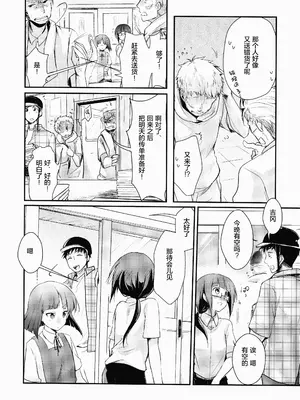 (コミティア116) [TWILIGHT DUSK (藍夜)] 勤め先の娘さんをおいしく頂く本｜职场女孩的尽情享用指南 [猫南北个人汉化]_04