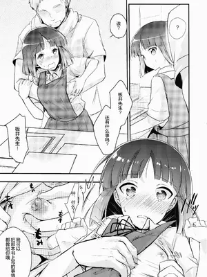 (コミティア116) [TWILIGHT DUSK (藍夜)] 勤め先の娘さんをおいしく頂く本｜职场女孩的尽情享用指南 [猫南北个人汉化]_15