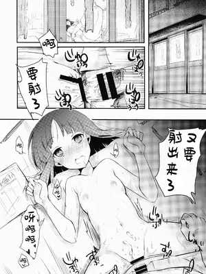 (コミティア116) [TWILIGHT DUSK (藍夜)] 勤め先の娘さんをおいしく頂く本｜职场女孩的尽情享用指南 [猫南北个人汉化]_30