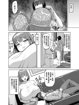 [あ～る工房 (あ～る氏)] おねえちゃんと仲良し性活 [Banana手工漢化] [DL版]_03