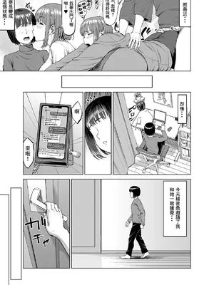 [あ～る工房 (あ～る氏)] おねえちゃんと仲良し性活 [Banana手工漢化] [DL版]_04