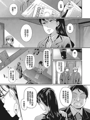 [宏式] 牝娼 [中国翻訳] [DL版]_004