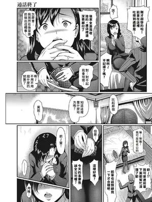 [宏式] 牝娼 [中国翻訳] [DL版]_024