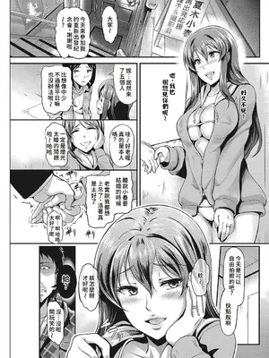 [宏式] 牝娼 [中国翻訳] [DL版]_084