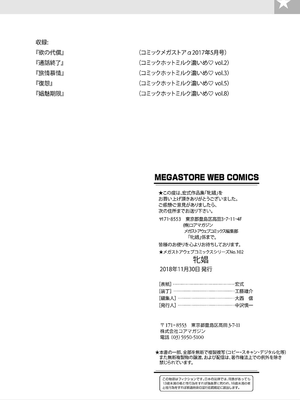 [宏式] 牝娼 [中国翻訳] [DL版]_102
