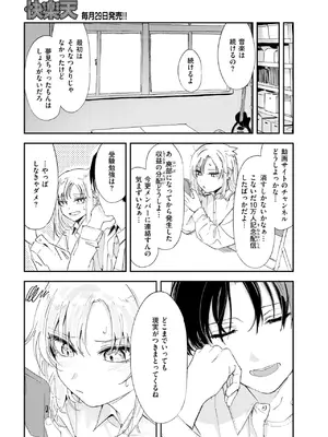 COMIC 快楽天 2025年6月号 [DL版]_142