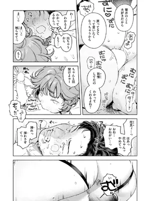COMIC 快楽天 2025年6月号 [DL版]_158