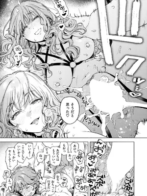 COMIC 快楽天 2025年6月号 [DL版]_166