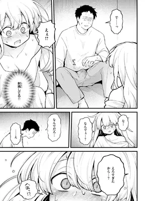 COMIC 快楽天 2025年6月号 [DL版]_184