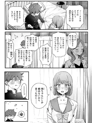 COMIC 快楽天 2025年6月号 [DL版]_202