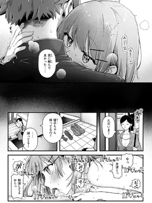 COMIC 快楽天 2025年6月号 [DL版]_210