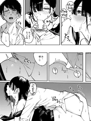 COMIC 快楽天 2025年6月号 [DL版]_234