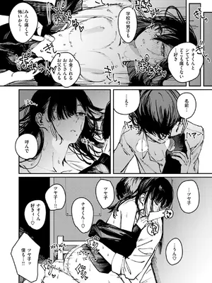 COMIC 快楽天 2025年6月号 [DL版]_237