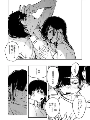 COMIC 快楽天 2025年6月号 [DL版]_239