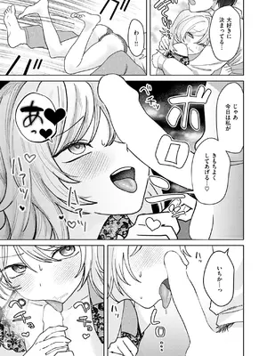 COMIC 快楽天 2025年6月号 [DL版]_250
