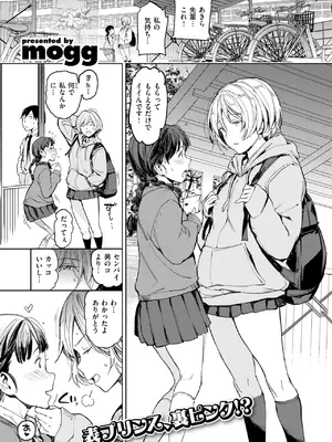 COMIC 快楽天 2025年6月号 [DL版]_266