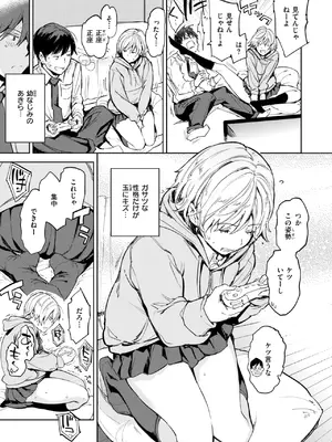 COMIC 快楽天 2025年6月号 [DL版]_268