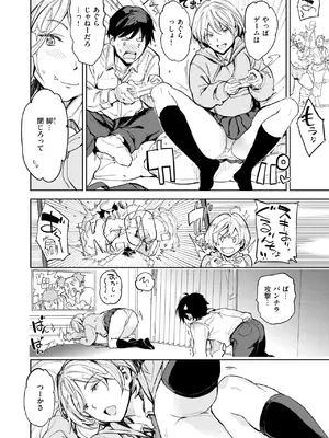 COMIC 快楽天 2025年6月号 [DL版]_269
