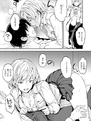 COMIC 快楽天 2025年6月号 [DL版]_272