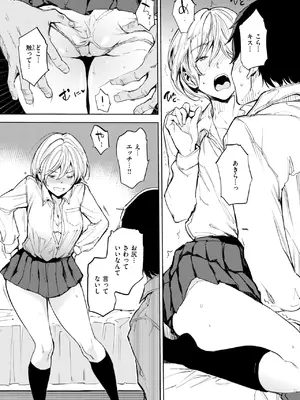 COMIC 快楽天 2025年6月号 [DL版]_278
