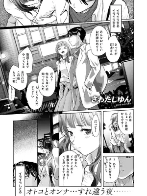 COMIC 快楽天 2025年6月号 [DL版]_290