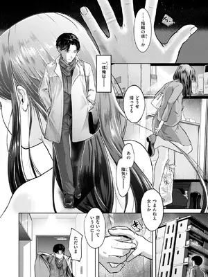 COMIC 快楽天 2025年6月号 [DL版]_291