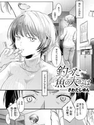 COMIC 快楽天 2025年6月号 [DL版]_292
