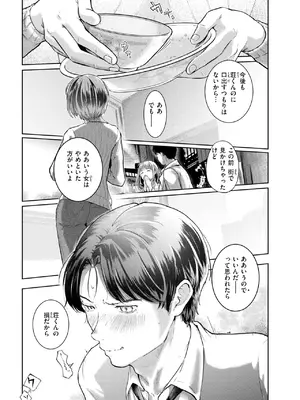 COMIC 快楽天 2025年6月号 [DL版]_294