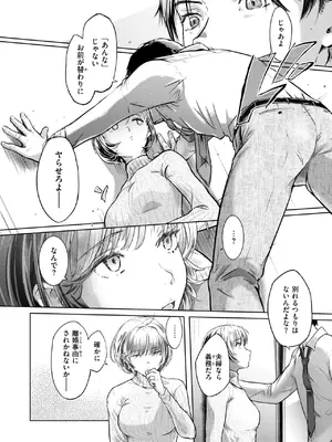 COMIC 快楽天 2025年6月号 [DL版]_295