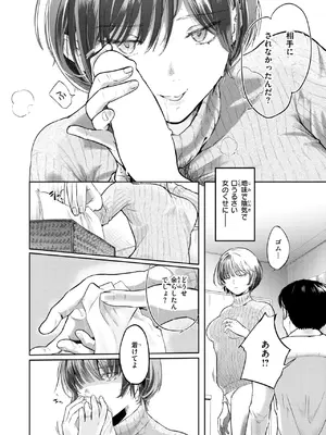 COMIC 快楽天 2025年6月号 [DL版]_297