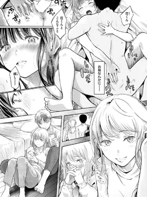 COMIC 快楽天 2025年6月号 [DL版]_312
