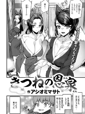 COMIC 快楽天 2025年6月号 [DL版]_341