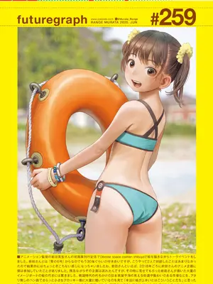 COMIC 快楽天 2025年6月号 [DL版]_360