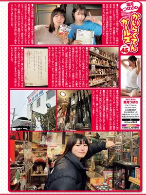 COMIC 快楽天 2025年6月号 [DL版]_367
