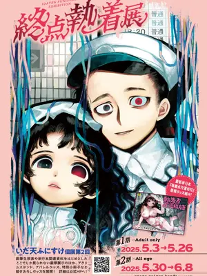 COMIC 快楽天 2025年6月号 [DL版]_377