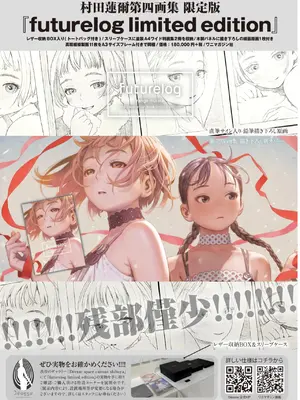 COMIC 快楽天 2025年6月号 [DL版]_378