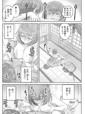 アクションピザッツ 2025年6月号 [DL版]_150