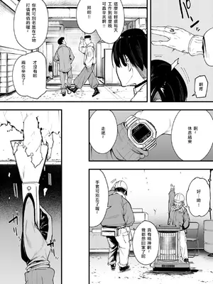 [フグタ家] 冬と現場と作業ギャル (COMIC 快楽天 2025年3月号) [全人類の緋想天漢化組] [DL版]_04