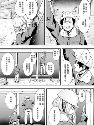 [フグタ家] 冬と現場と作業ギャル (COMIC 快楽天 2025年3月号) [全人類の緋想天漢化組] [DL版]_05