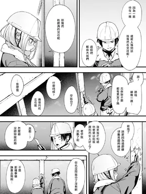 [フグタ家] 冬と現場と作業ギャル (COMIC 快楽天 2025年3月号) [全人類の緋想天漢化組] [DL版]_06