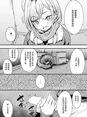 [フグタ家] 冬と現場と作業ギャル (COMIC 快楽天 2025年3月号) [全人類の緋想天漢化組] [DL版]_11