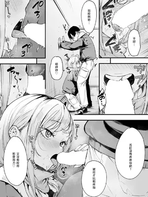 [フグタ家] 冬と現場と作業ギャル (COMIC 快楽天 2025年3月号) [全人類の緋想天漢化組] [DL版]_13