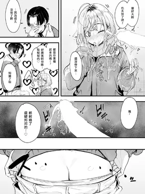 [フグタ家] 冬と現場と作業ギャル (COMIC 快楽天 2025年3月号) [全人類の緋想天漢化組] [DL版]_15